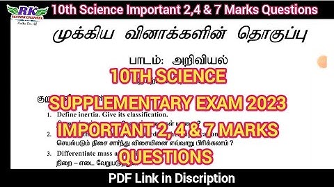 TN 10th Science|Supplementary Exam 2023|Important 2, 4 & 7 Marks Questions