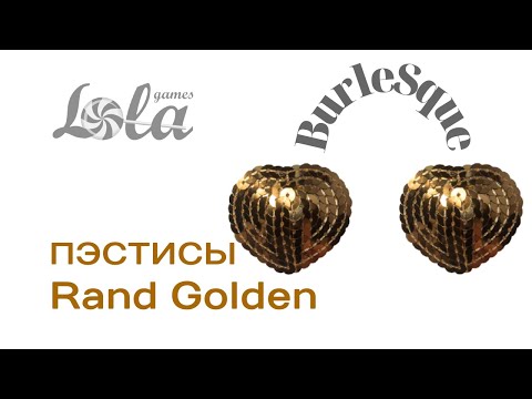 Пэстисы Burlesque Rand Golden Lola Games