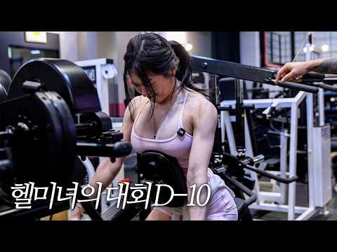 Back to a Full Workout 10 Days Out from Competition: Shoulder Day (ft. Wannabez)