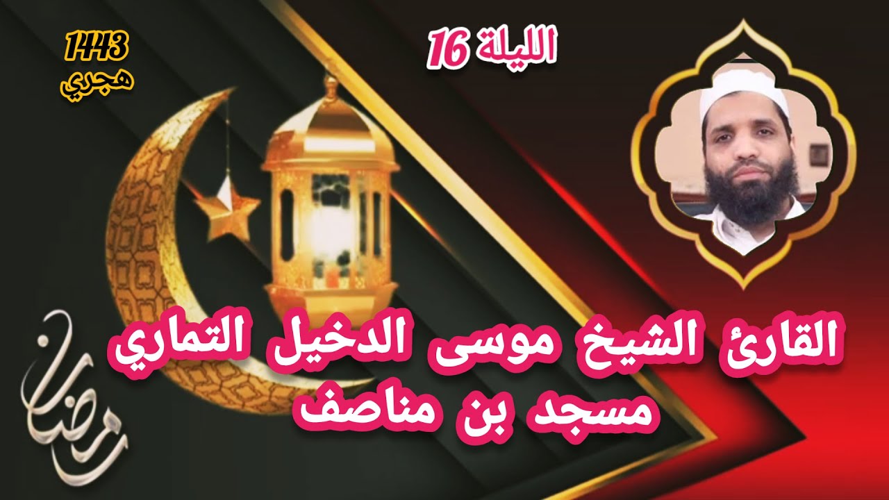 تلاوة خاشعة من سورة الأنعام للشيخ موسى الدخيلة حفظه الله موسى التماري ثم المكناسي