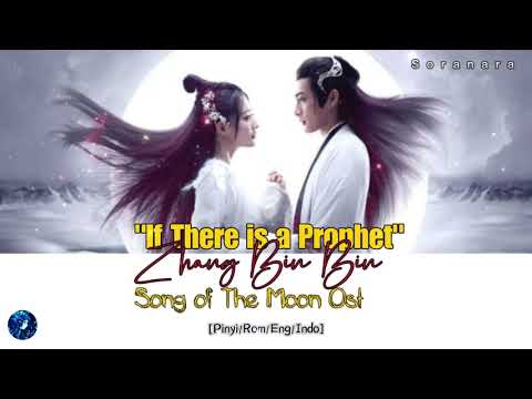 ZHANG BINBIN - IF THERE IS A PROPHET - Song Of The Moon Ost [Ending Song] Lyric [Pinyi/Rom/Eng/Indo]