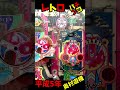【レトロパチ】一発権利物　ツインロータリー　平成５年（1993年）奥村遊機　2300×2回権利物　一撃4600発　あっぱれ