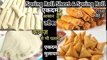 2 Minutes Roll Patti Recipe|Spring Roll Sheets Recipe|स्प्रिंग रोल शीट|Spring Roll Recipe|New Recipe