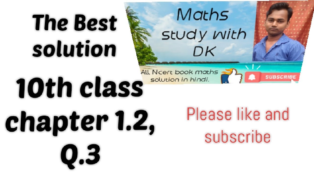 10th Class Maths Chapter 1 2 Q 3 Ncert Real Number Exercise 1 2 Q 3 10th class maths chapter 1 2 q 3 ncert real number exercise 1 2 q 3