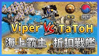 【世紀帝國2決定版】Viper開局偷渡蓋碼頭，結局卻是雙方黃金都見底？｜朝鮮 vs 馬來