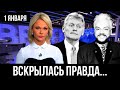 Утром 1 Января... Киркоров Сообщил...