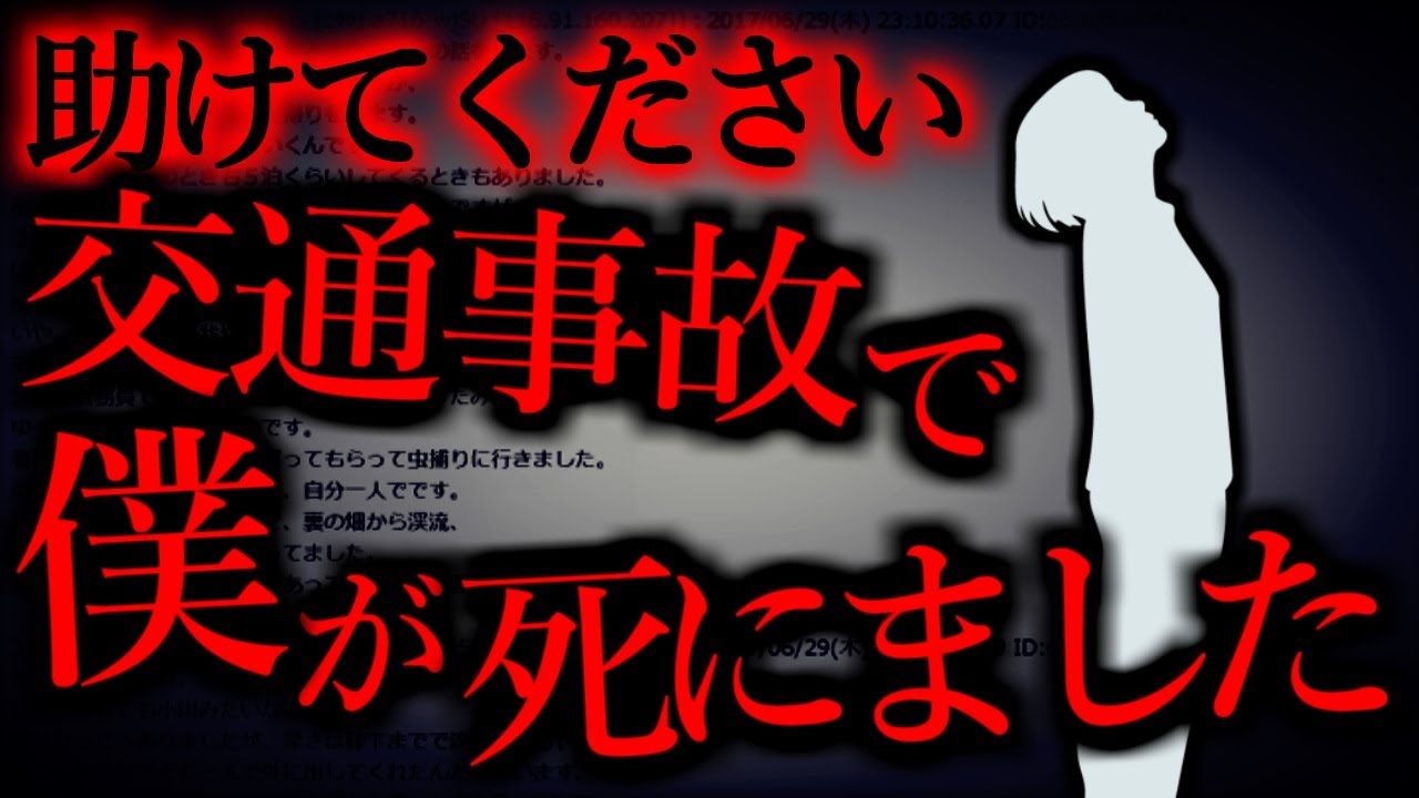 【ゆっくり怖い話】世にも奇妙な体験まとめ21【全3話】