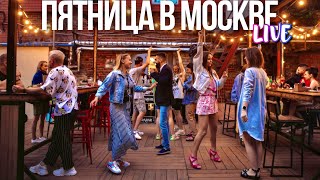 Центр Москвы - Патрики и Большая Никитская, танцы у Центрального рынка и бара Двойная жизнь Вероники