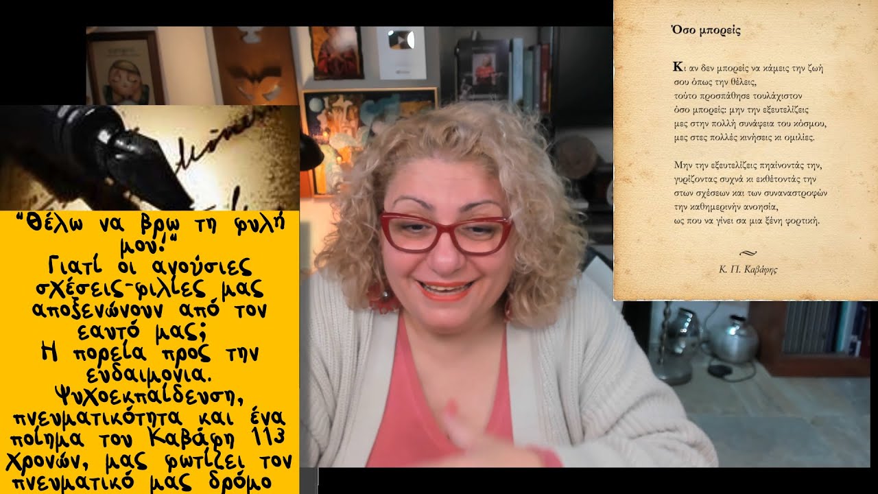 Αυθεντικές φιλίες, είναι σημαντικό να βρούμε τη 