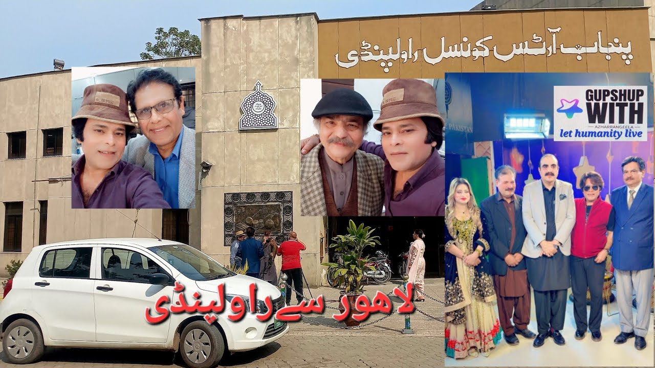 Rawalpindi arts council Gupshup with Azhar Rangeela
