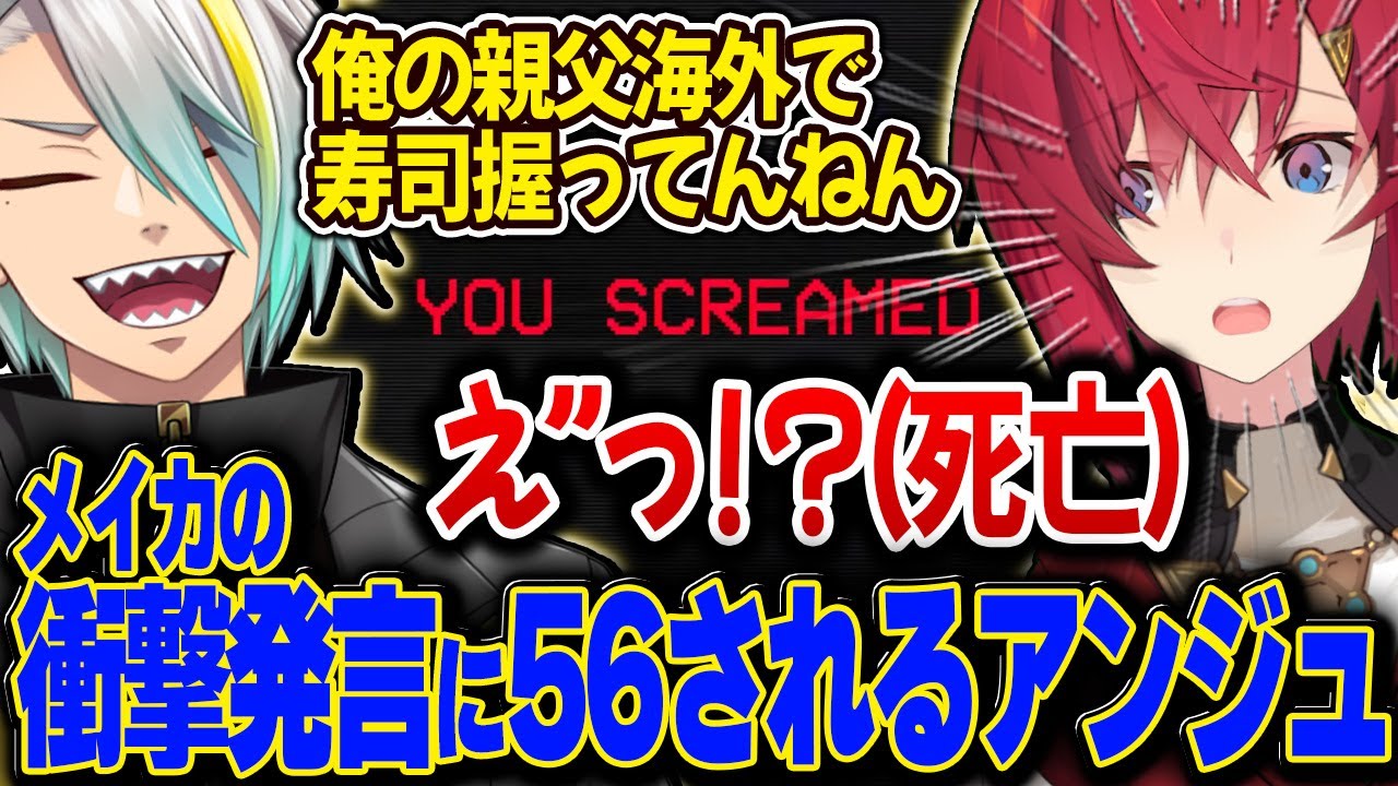 大声禁止ホラゲーでメイカの衝撃新情報へのびっくりで4ぬアンジュ【歌衣メイカ／アンジュ・カトリーナ】【DON'T SCREAM】