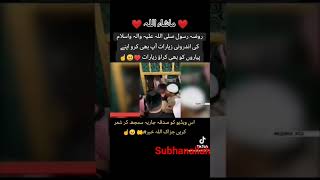 Roza Rsool Swa Ki Zarat