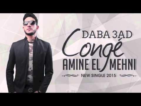 Amine El Mehni Daba 3ad Congé ريمكس أمين المهني دابا عاد كونجي 2015 REMIX DJ RIU