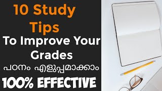 10 Study Tips to Improve Your Grades- പഠനം എളുപ്പമാക്കാൻ 100% Effective Tips screenshot 5