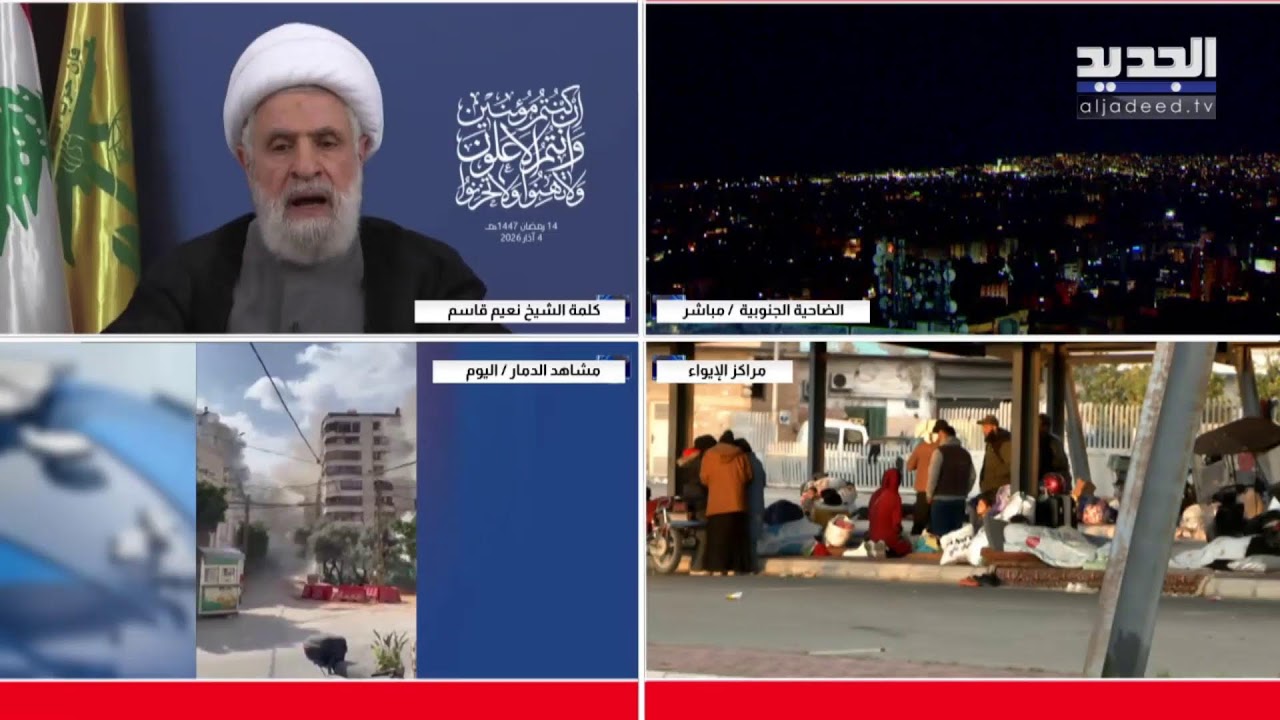 الجديد مستمرة في مواكبة العدوان على لبنان