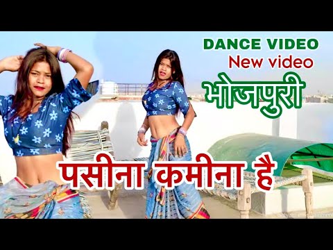 आ गया गर्मी स्पेशल डांस वीडियो ||पसीना कमीना है || Shivya Kdp || Pasina Kamina Hai || Ravi Raj Dipu