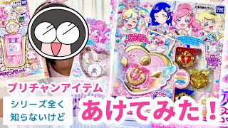 シリーズを1ミリも知らない人が「キラッとプリ☆チャン」のおもちゃあけてみた！！