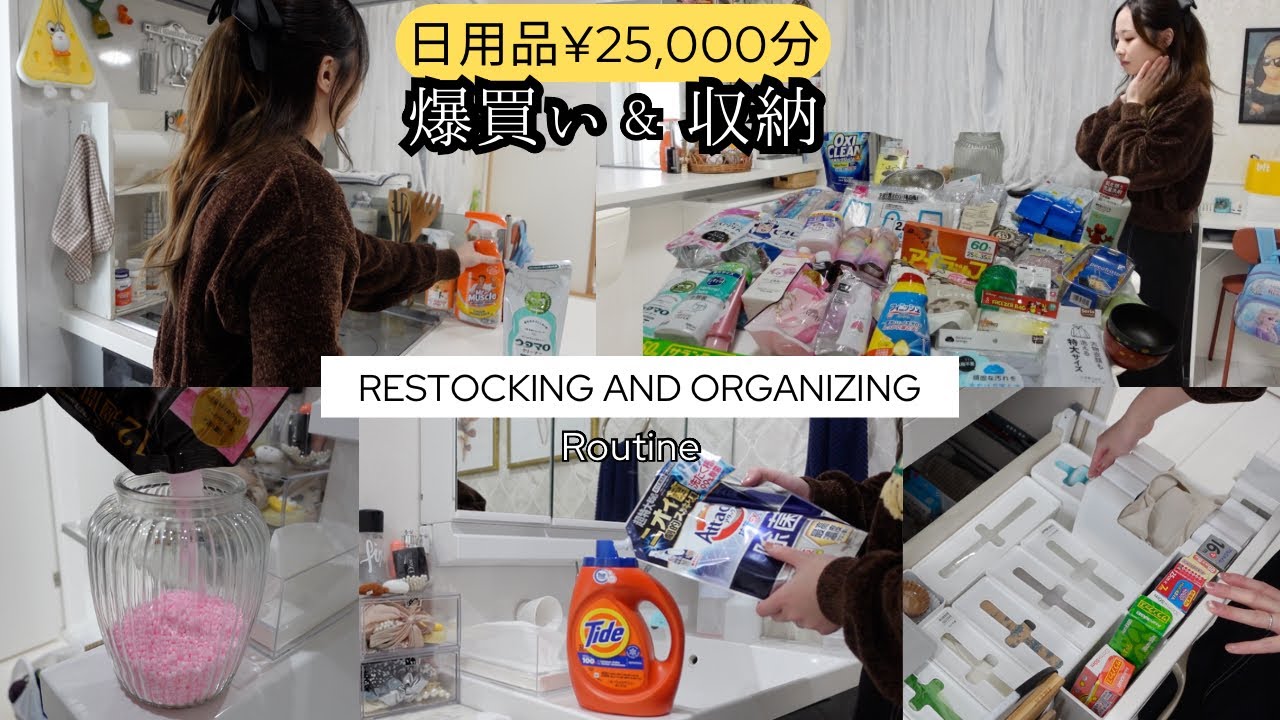 【日用品まとめ買い】2万円分の購入品紹介して収納！月1爆買いルーティン🛍️どんどん詰め替え！ドラッグストア、ダイソー、セリア、無印良品、ロフト【主婦vlog】Restocking organizing