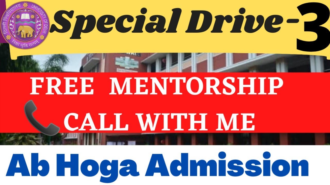 Du Special Drive 3 Admission Free MENTORSHIP CALL With Me 🔥👍 | Get Important Strategy