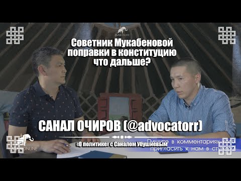 'О политике' с