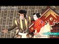 【舞台映像】歌舞伎座「團菊祭五月大歌舞伎」昼の部『南総里見八犬伝』初日ダイジェスト映像