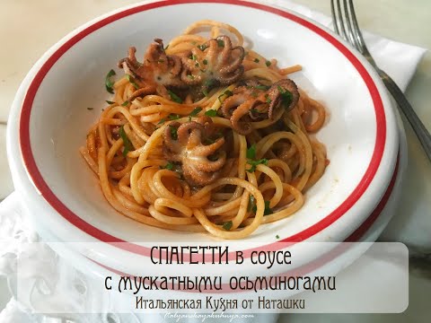 #СПАГЕТТИ 🍝в СОУСЕ