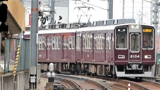 阪急電鉄　8000系 先頭車8104編成　阪急線 宝塚駅