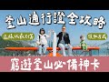 釜山自由行EP2 釜山通行證攻略 48小時玩爆釜山 海雲台飯店推薦 白淺灘文化村 札嘎其市場 松島纜車 VISIT BUSAN PASS 韓國自由行 釜山旅遊 韓國旅遊 釜山旅行釜山美食 釜山自由行EP2 釜山通行證攻略 48小時玩爆釜山 海雲台飯店推薦 白淺灘文化村 札嘎其市場 松島纜車 VISIT BUSAN PASS 韓國自由行 釜山旅遊 韓國旅遊 釜山旅行釜山美食