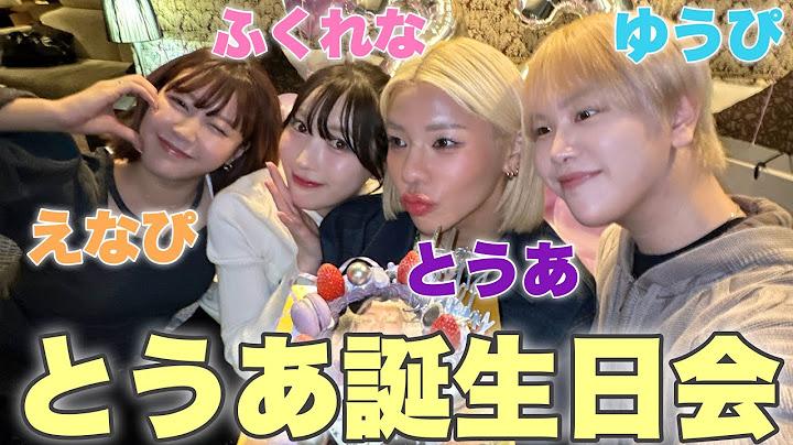 アベンジャーズでとうあの誕生日サプライズしたら今回も大騒ぎ‼️www
