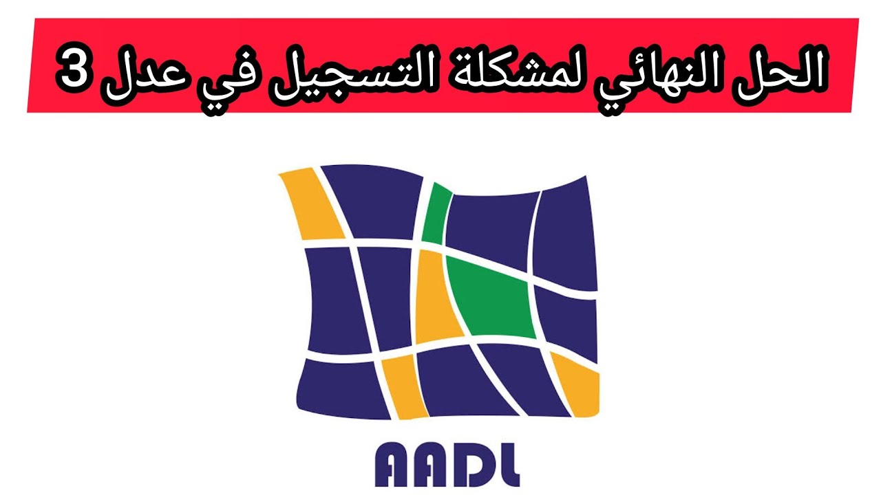 Aadl 3 Auto Refresh aadl 3 auto refresh