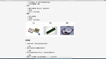黑马程序员 Python 教程： 048 程序执行原理 03 计算机三大件特点的问答