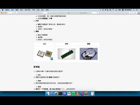 黑马程序员 Python 教程： 048 程序执行原理 03 计算机三大件特点的问答