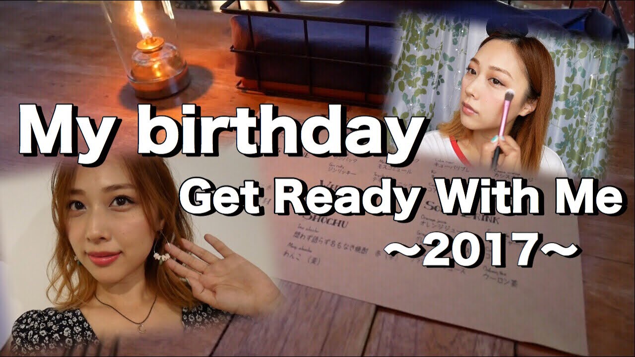 【GRWM】誕生日ディナーしてきたよ♡/my birthday get ready with me/yurika