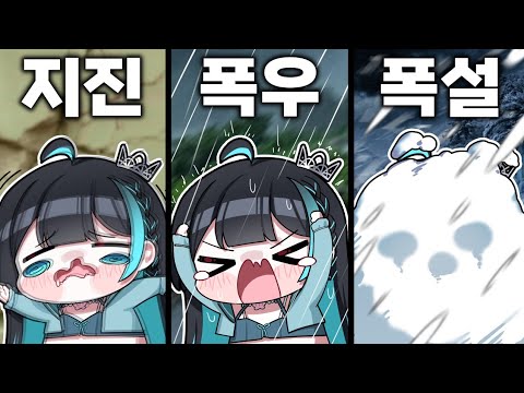 3일 동안 일어난 일이라면 믿으시겠습니까?