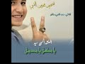 يا قلوبنا ياحزينة صلي على نبينا تصميم لعيون المنشد أنس سيد تصميم محبين النبي