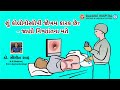 Colonoscopy risks         dr saumin shah  gujarat hospital surat