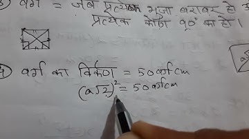 CLASS -7/ MATH EXERCISE / 10(d) complete exercise / UP BOARD