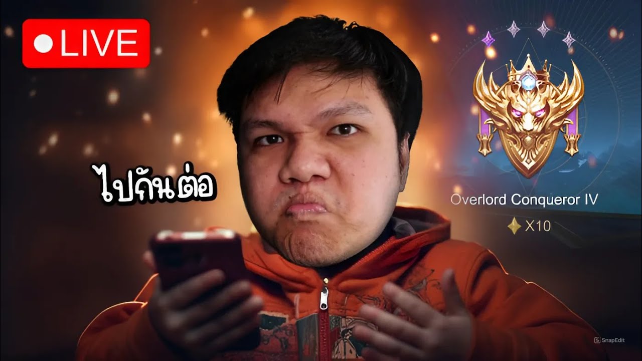 [ 🔴LIVE ] Rov : แรงก์ Overlord แล้วว ไปกันต่อออ - YouTube
