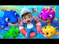 ベイビーシャークの家族 - ベイビーシャークと友達 - 童謡とキッズソング - 子供向け - バナナ手話漫画 #cocomelon #babyshark