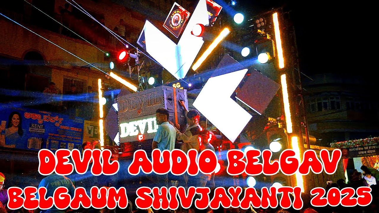 Devil Audio Belgav || Belgaum Shivjayanti 2025