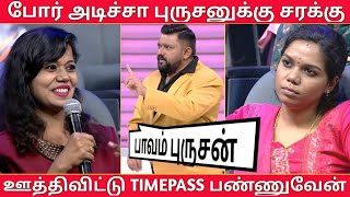 கணவர்களின் குடியை விரும்பும் மனைவிகள் vs எதிர்க்கும் மனைவிகள்|NEEYA NANA LATEST TROLL|100%Fun