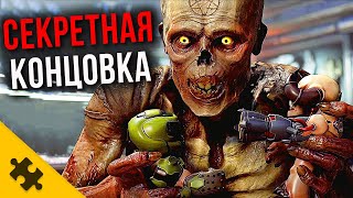 ЕЩЕ ПАСХАЛКИ DOOM  СЕКРЕТНАЯ КОНЦОВКА, Аллигаторы В КАНАЛИЗАЦИИ, Марио (Easter Eggs)