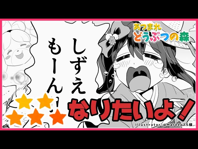 【あつ森】☆5🌳僕も星5島になりたいよぉぉぉぉおおおおぉぉぉぉおおおお【小野町春香/にじさんじ】のサムネイル