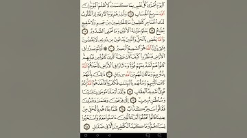 ماهر المعيقلي سورة غافر مكتوبة صفحة 469 مصحف المدينة المنورة جودة عالية