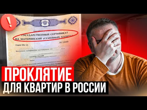 НЕ ДЕЛАЙ ТАК ПРИ ПОКУПКЕ КВАРТИРЫ! потом не продашь...