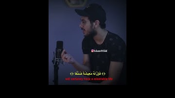 قال رب لم حشرتني اعمى...💔🥺..للقارئ اسلام صبحي