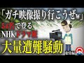 【総集編】山を舐めた初心者たちの末路、、その壮絶な結末とは、、　【地形図とアニメで解説】