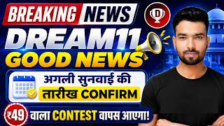 Dream11 New Update 2026 ? बड़ी खबर OGAI का बड़ा बयान | SC ने सुनाया फैसला | Dream11 News