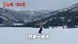 〔蔡哥直播〕#229 只是一般人