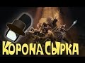 Gauntlet CO-OP Выпуск #1